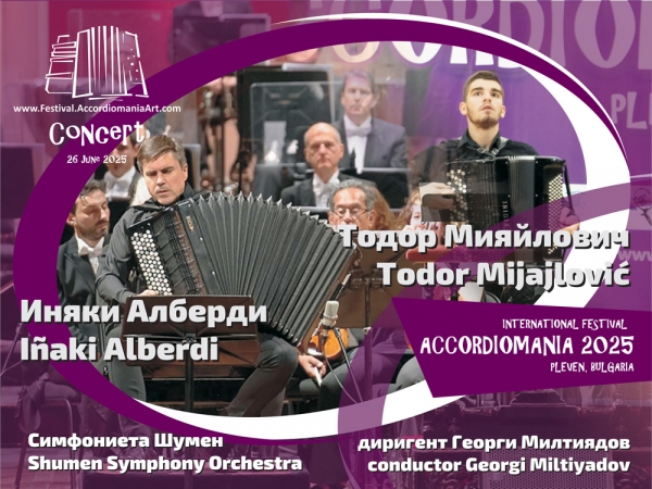 26 юни 2025 - Концерт на I&ntilde;aki Alberdi (акордеон, Испания) и Todor Mijajlovic (акордеон, Сърбия) - солисти на Симфониета Шумен